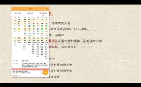 八字化解大法|【宗阳老师】八字化解方法100种8集视频教程